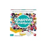 Product Επιτραπέζιο Κρυμμένα Αντικείμενα thumbnail image