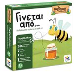 Product Εκπαιδευτικό Παιχνίδι Γίνεται Από thumbnail image