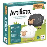 Product Εκπαιδευτικό Παιχνίδι Τα Αντίθετα thumbnail image