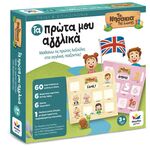 Product Εκπαιδευτικό Παιχνίδι Τα Πρώτα Μου Αγγλικά thumbnail image