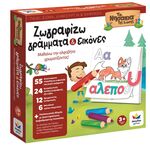 Product Εκπαιδευτικό Παιχνίδι Ζωγραφίζω Γράμματα Και Εικόνες thumbnail image