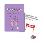 Product Επιτραπέζιο με Κάρτες Ρούφα Το Ποτάκι Σου thumbnail image