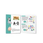 Product Εκπαιδευτικό Παιχνίδι Α - Ω thumbnail image