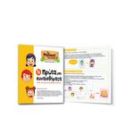 Product Εκπαιδευτικό Παιχνίδι Τα Πρώτα Μου Συναισθήματα thumbnail image