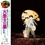 Product Δίσκος Βινυλίου Grave Of The Fireflies Soundtrack Collection Vinyl thumbnail image
