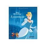 Product Σταχτοπούτα thumbnail image