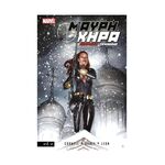 Product Μαύρη Χήρα - Θανάσιμο Ξεκίνημα thumbnail image