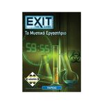 Product Exit - Το Μυστικό Εργαστήριο thumbnail image