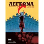 Product Λεγεώνα thumbnail image