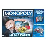 Product Monopoly Ηλεκτρονική Εξαργύρωση Bonus thumbnail image