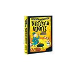 Product Ντετέκτιβ Λινούς: Ένα Μυστήριο Για Πολλά Γέλια thumbnail image