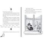 Product Ντετέκτιβ Λινούς: Ένα Μυστήριο Για Πολλά Γέλια thumbnail image