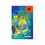 Product Ο Μαγεμένος Πύργος thumbnail image