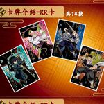 Product Kayou Demon Slayer Booster (1pc) Random Wave 1 1τμχ Τυχαία Επιλογή thumbnail image