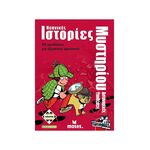 Product Νεανικές Ιστορίες Μυστηρίου - Αστυνομικές Υποθέσεις thumbnail image