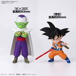 Product Dragon Ball Daima  Son Goku (Mini) & Piccolo (Mini) Model Kit thumbnail image