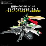 Product GUNDAM Option Parts set gunpla 16 (Meteor Hopper) - Model Kit thumbnail image