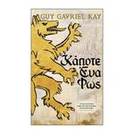 Product Βιβλίο Λογοτεχνικό Κάποτε Ένα Φώς thumbnail image