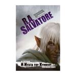 Product The Legend Of DRIZZT #28: H Νύχτα του Κυνηγού thumbnail image