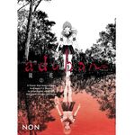 Product Adabana Volume 2 thumbnail image