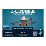 Product Εκρηκτικά Γατάκια Συνταγές για Καταστροφή thumbnail image