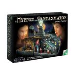 Product Ghost Castle Ο Πύργος Των Φαντασμάτων thumbnail image