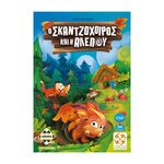 Product Ο Σκαντζόχοιρος και η Αλεπού thumbnail image