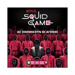 Product Squid Game Το Παιχνίδι Του Καλαμαριού thumbnail image