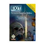 Product Exit - Το Λούνα Παρκ Του Φόβου thumbnail image