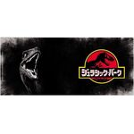Product Κούπα Jurassic Park Raptor Large thumbnail image