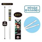 Product Demon Slayer Tanjiro Clear Chopsticks thumbnail image