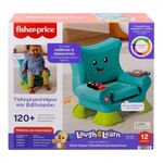 Product Βρεφικό Παιχνίδι Fisher-Price: Laugh & Learn - Smart Stages Εκπαιδευτική Καρεκλίτσα (JGK94) thumbnail image