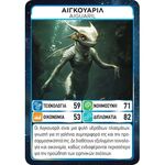 Product Anubis The Game Masters: Aliens United- Card Game thumbnail image