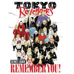Product Tokyo Revengers Series Guide: REMEMBER YOU! thumbnail image