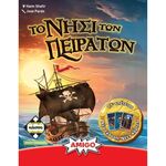 Product Επιτραπέζιο Παιχνίδι Το Νησί Των Πειρατών Refresh thumbnail image