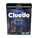 Product Hasbro Cluedo Ληστεία στο Μουσείο thumbnail image