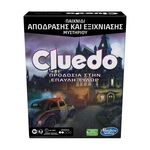 Product Hasbro Cluedo Προδοσία στην Έπαυλη Τυδώρ thumbnail image