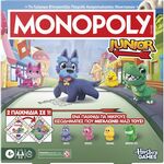 Product Επιτραπέζιο Παιχνίδι Hasbro Monopoly: Junior Square 2 in 1 (Greek Language) (G1856) thumbnail image