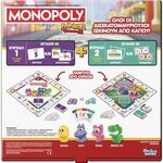 Product Επιτραπέζιο Παιχνίδι Hasbro Monopoly: Junior Square 2 in 1 (Greek Language) (G1856) thumbnail image