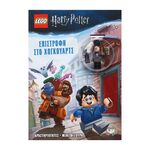 Product LEGO® Harry Potter Επιστροφή στο Hogwarts thumbnail image