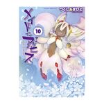 Product Made In Abyss Vol.10 thumbnail image