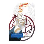 Product Fullmetal Alchemist Fullmetal Edition Vol.03 thumbnail image