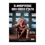 Product Ο Άνθρωπος Που Έπεσε στην Γη thumbnail image