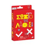 Product Παιχνίδια Με Κάρτες: Σωστό ή Λάθος thumbnail image