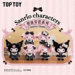 Product Λούτρινο Μπρελόκ Sanrio Sisters Outfit Plush Blind Box 1τμχ Τυχαία Επιλογή thumbnail image