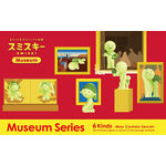 Product Φιγούρα Smiski Museum Series (Blind Box ) 1 pc 1τμχ Τυχαία Επιλογή thumbnail image