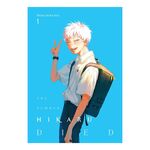 Product Summer Hiraku Died Vol.01 thumbnail image