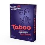 Product Επιτραπέζιο Παιχνίδι Taboo thumbnail image