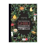 Product Βιβλίο Μαγειρικής The Unofficial Ghibli Cookbook thumbnail image