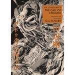Product H.P. Lovecraft's The Call Of Cthulhu (Manga) thumbnail image